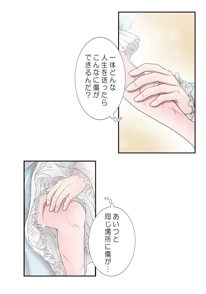 ページ 7 — 第5話