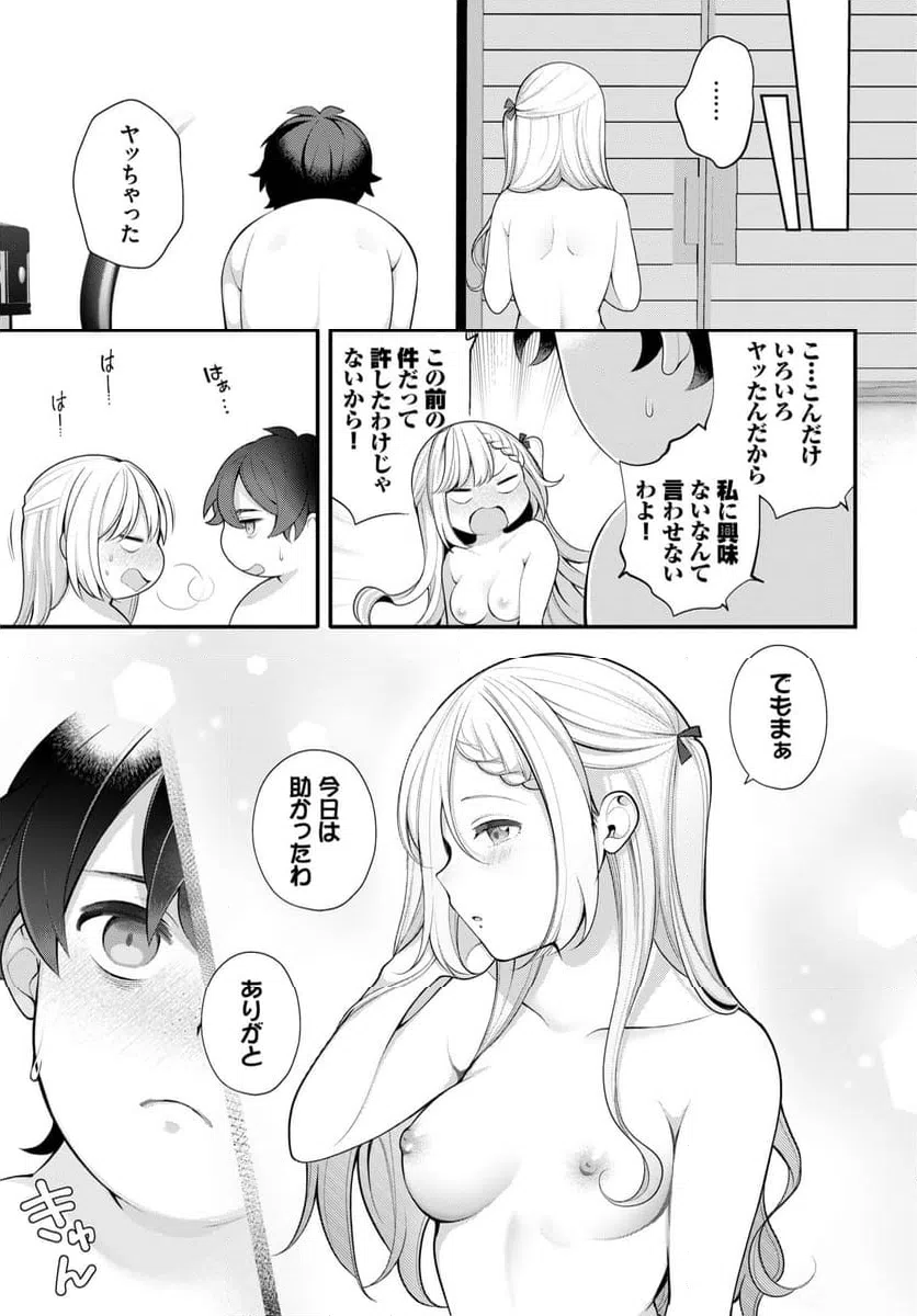 ページ 22 — 第6話