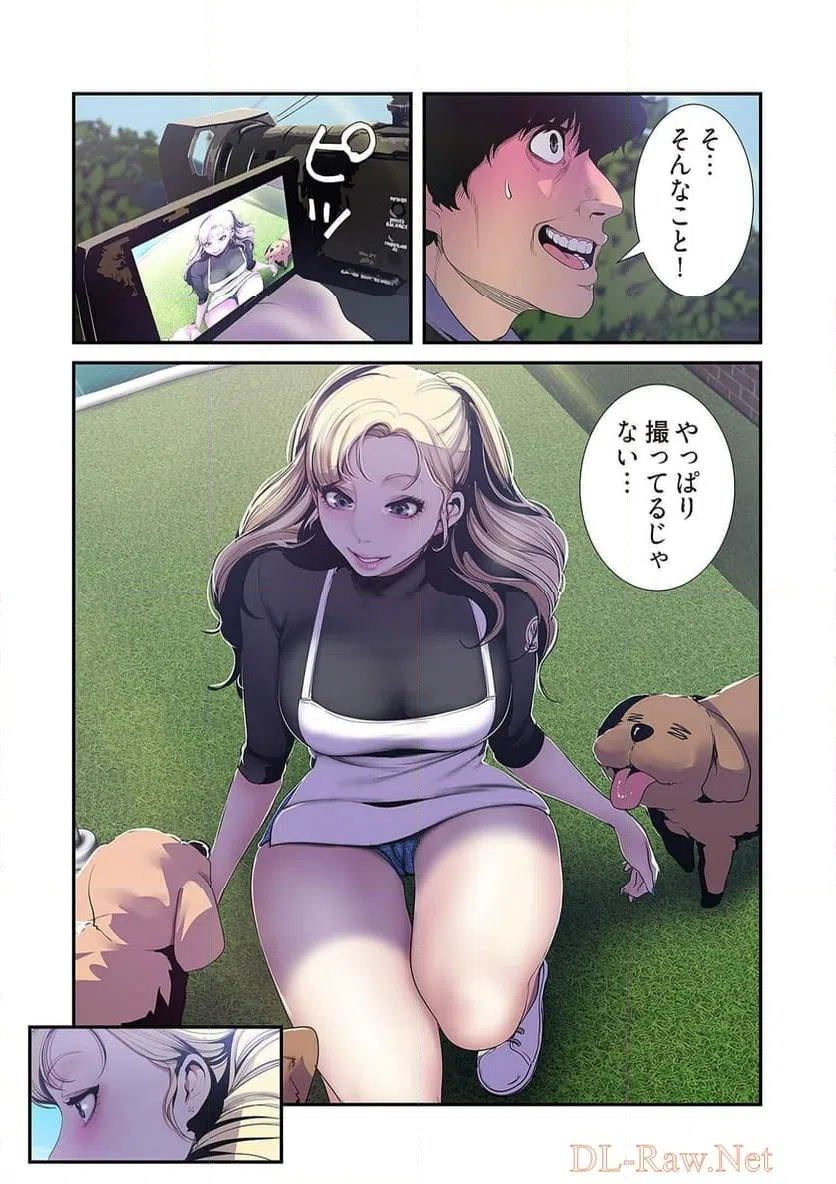 ページ 22 — 第29話