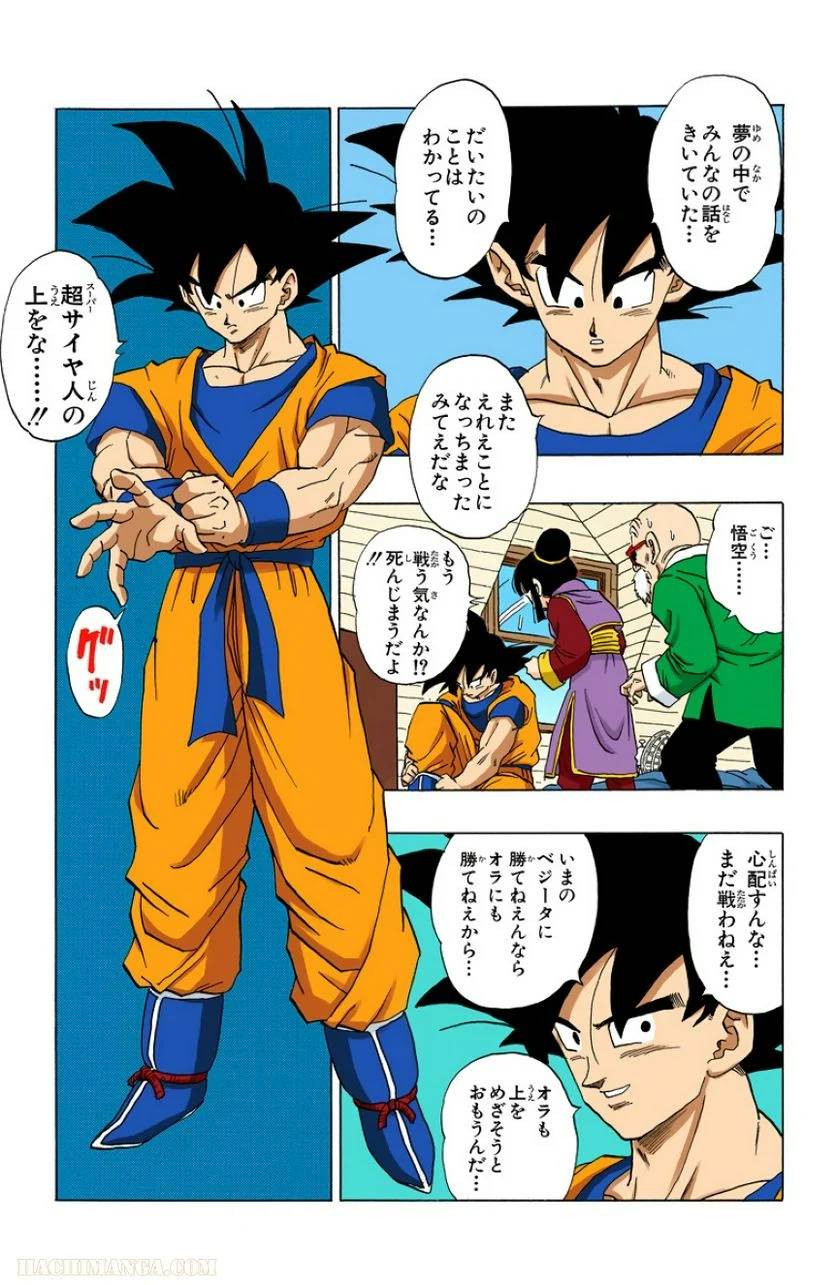 ページ 16 — 第31話