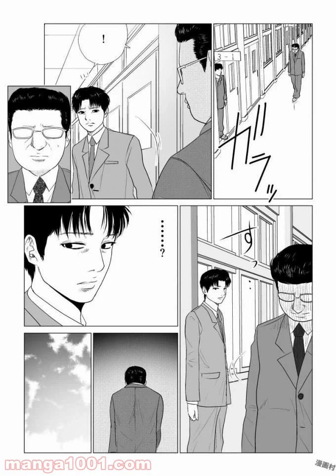 ページ 7 — 第50話