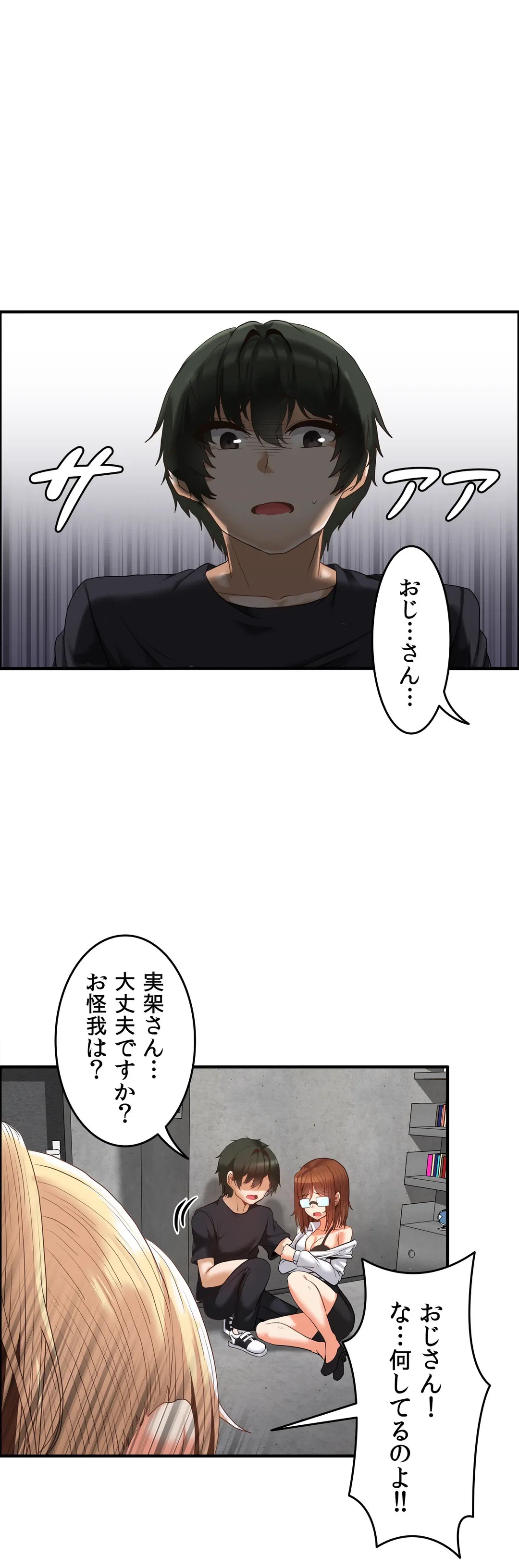 ページ 14 — 第14話
