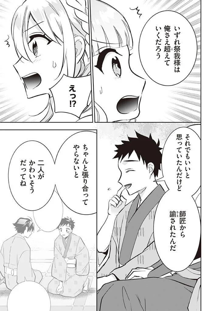ページ 9 — 第69話