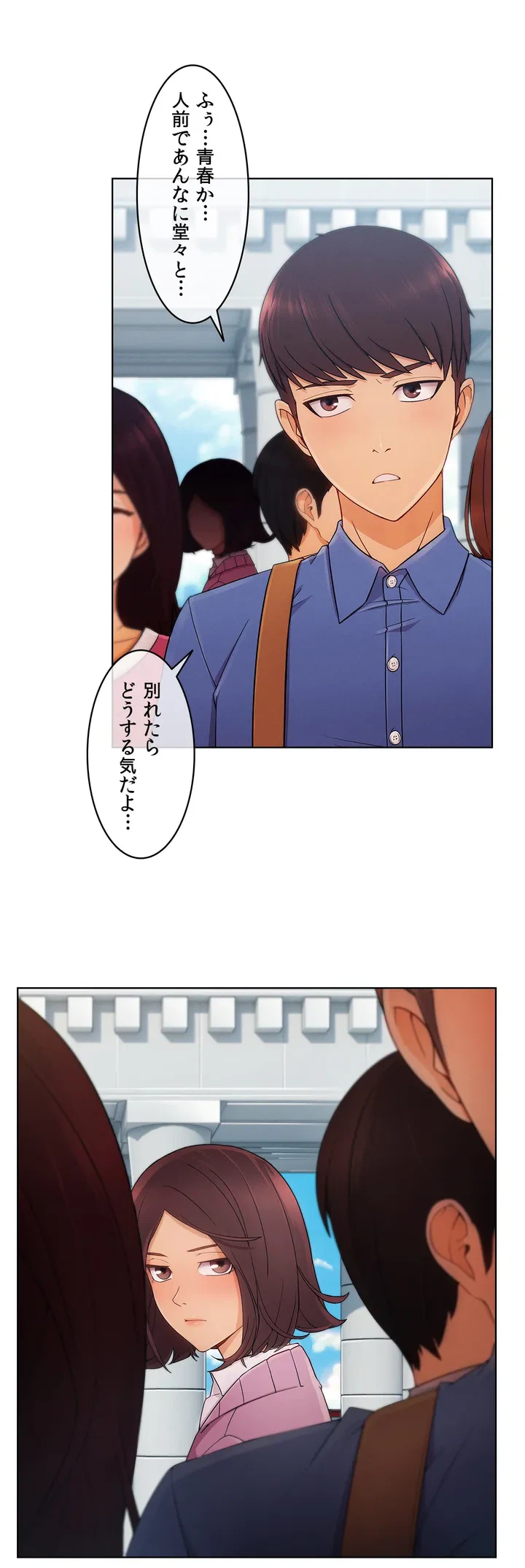 ページ 16 — 第2話