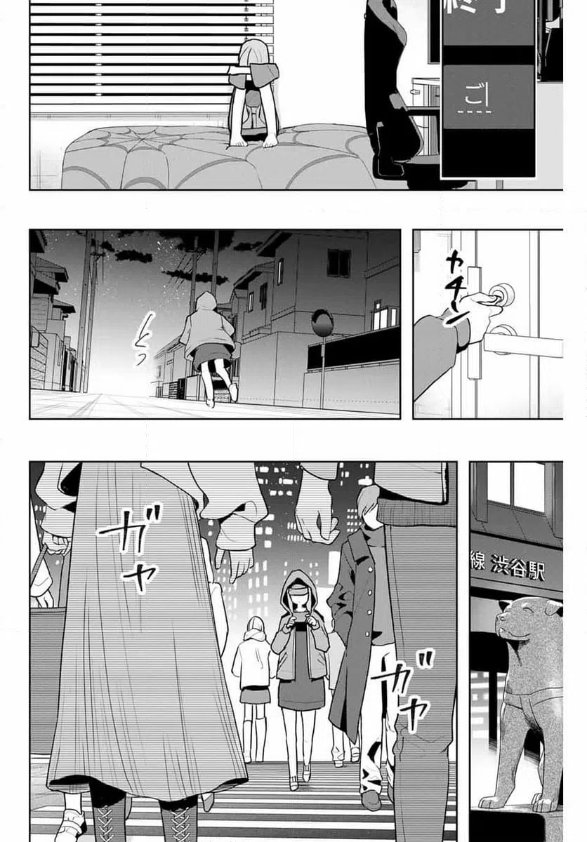 ページ 8 — 第5話