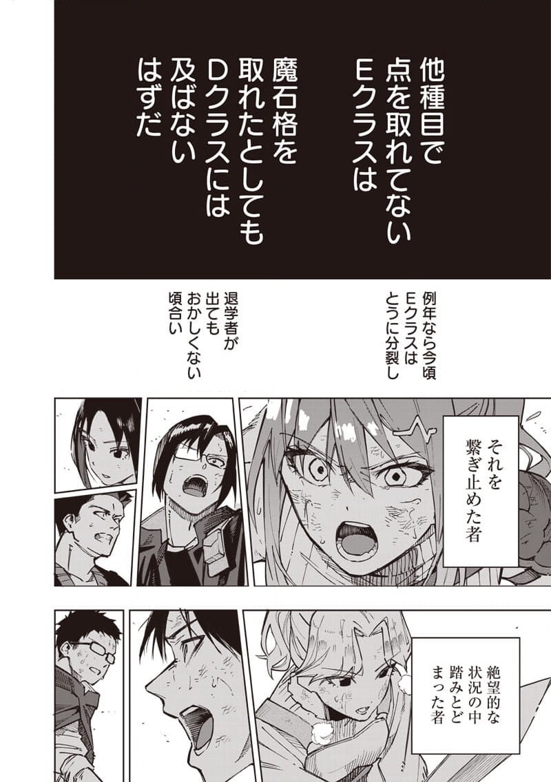 ページ 7 — 第61話