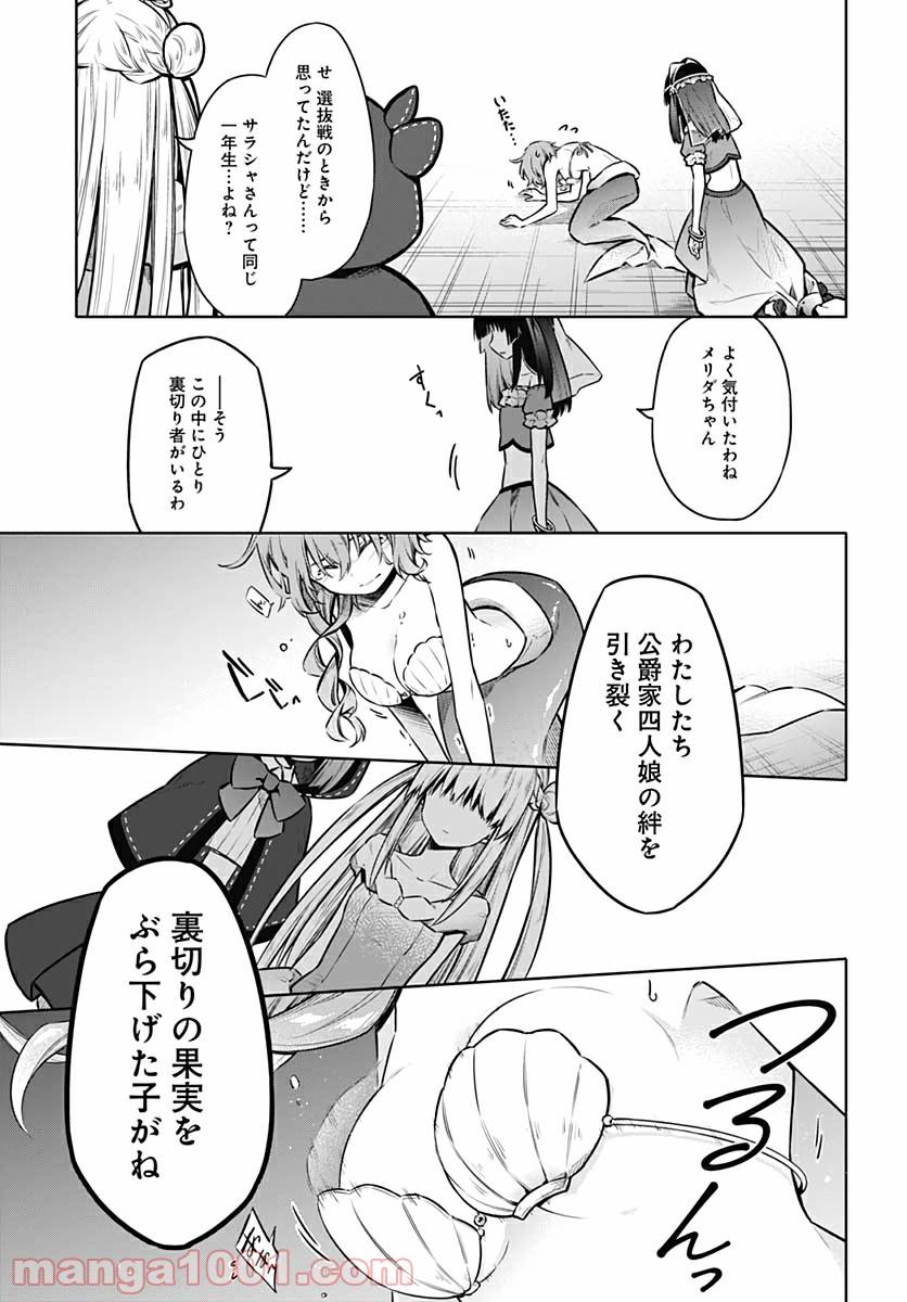 ページ 15 — 第40話
