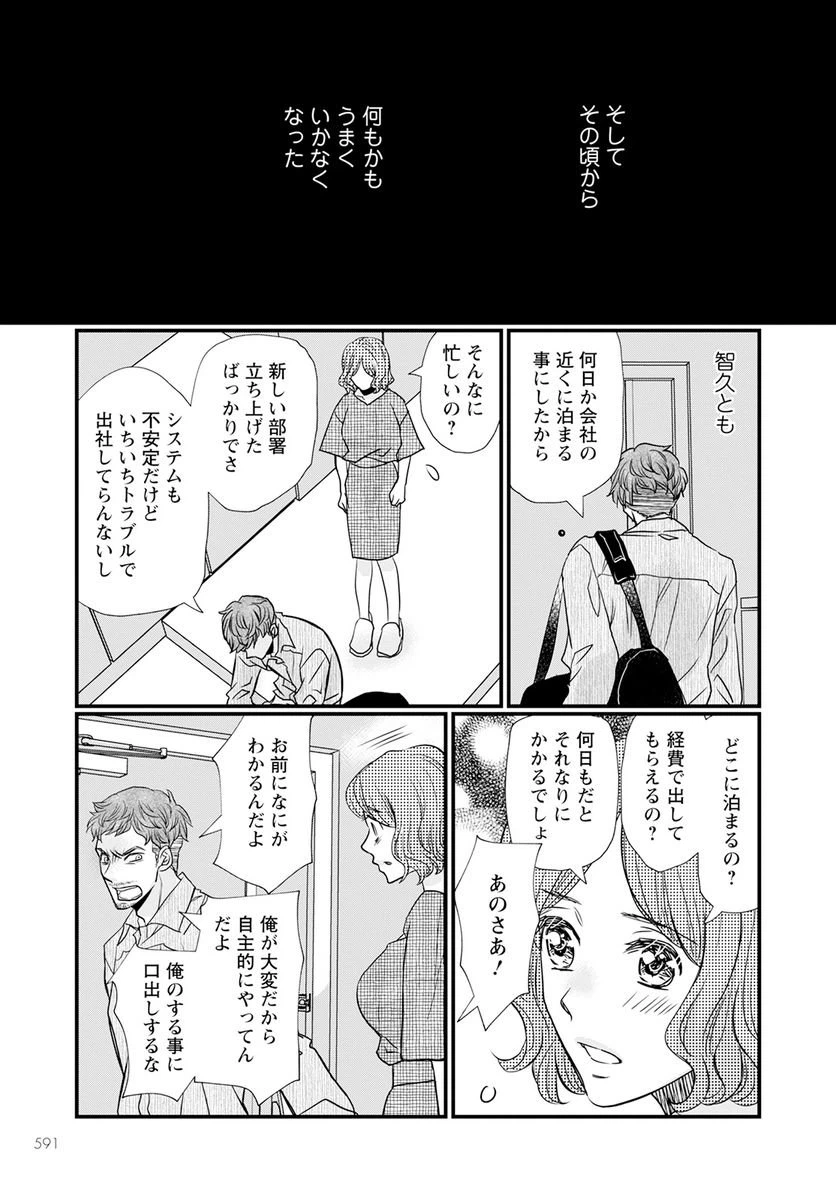 ページ 15 — 第10.1話