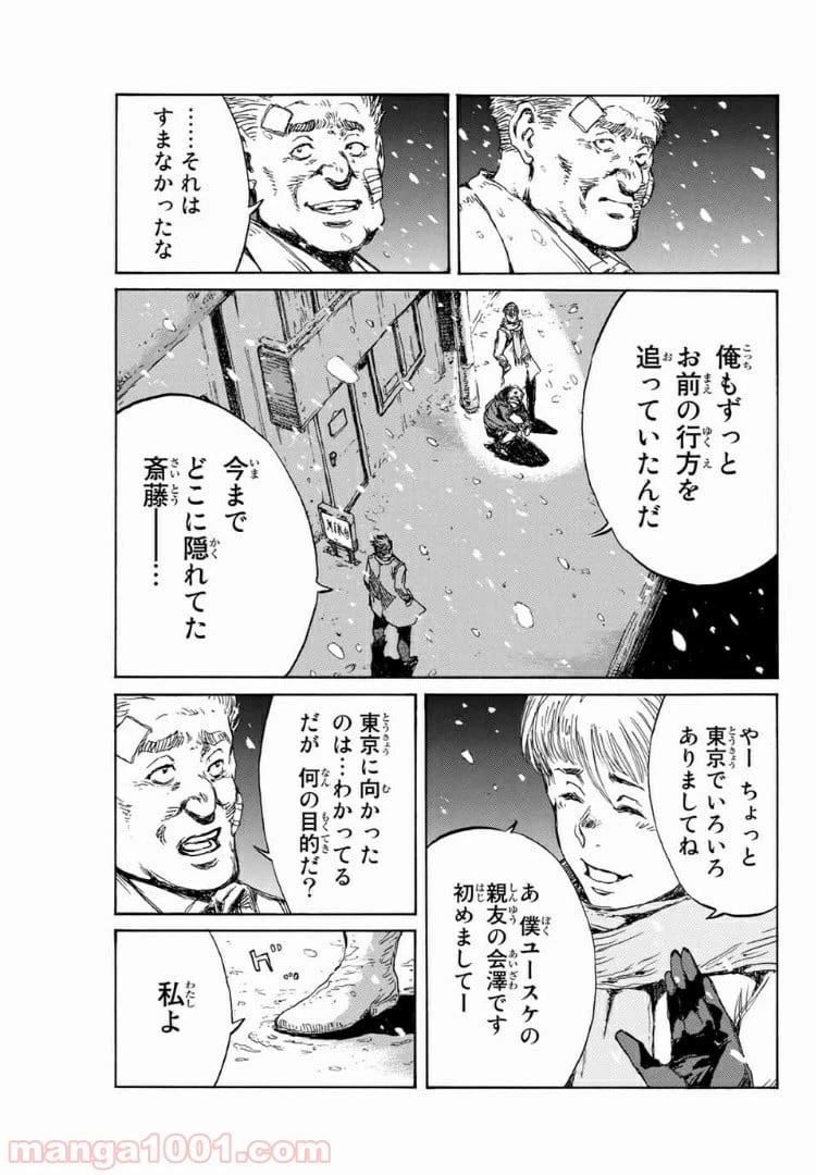 ページ 3 — 第121話