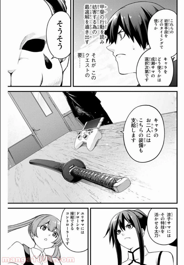 ページ 3 — 第52話