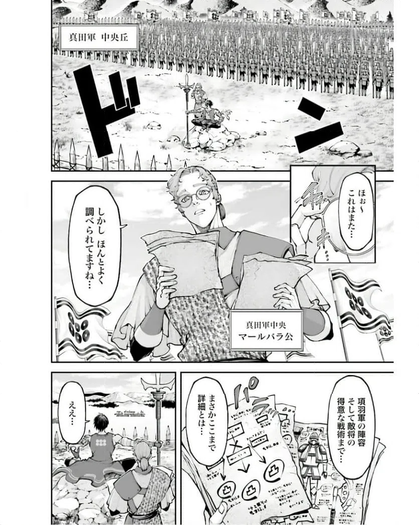 ページ 16 — 第19話