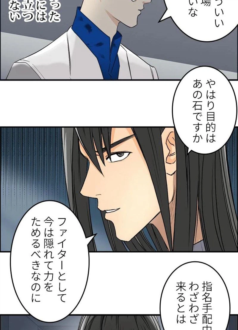 ページ 9 — 第78話