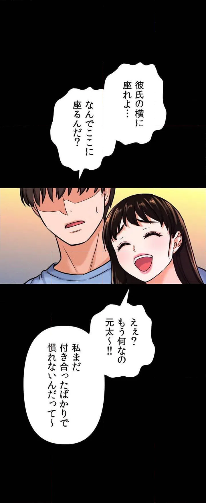 ページ 18 — 第5話