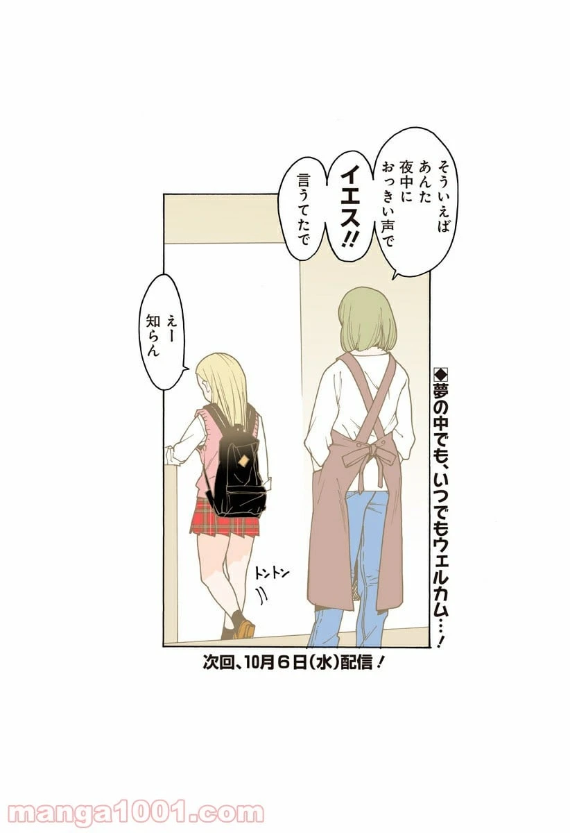ページ 7 — 第240.5話