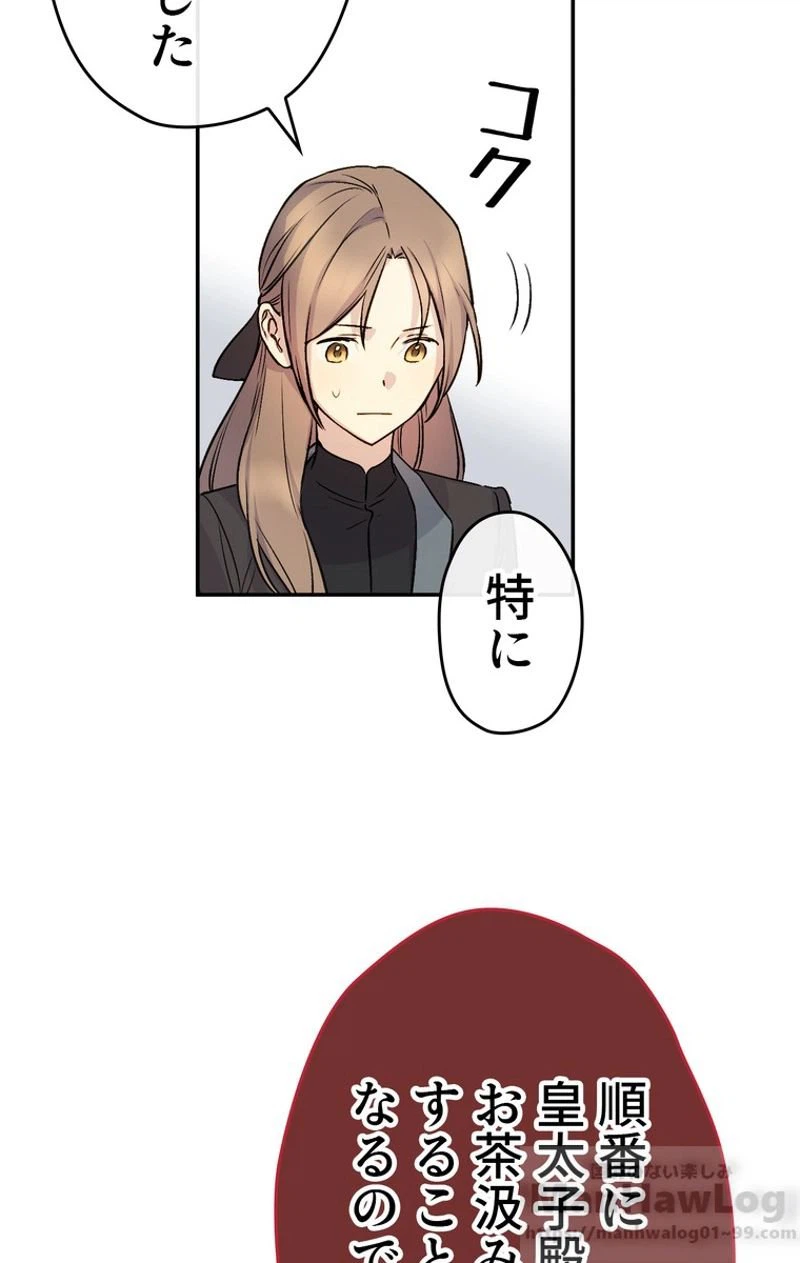 ページ 30 — 第34話