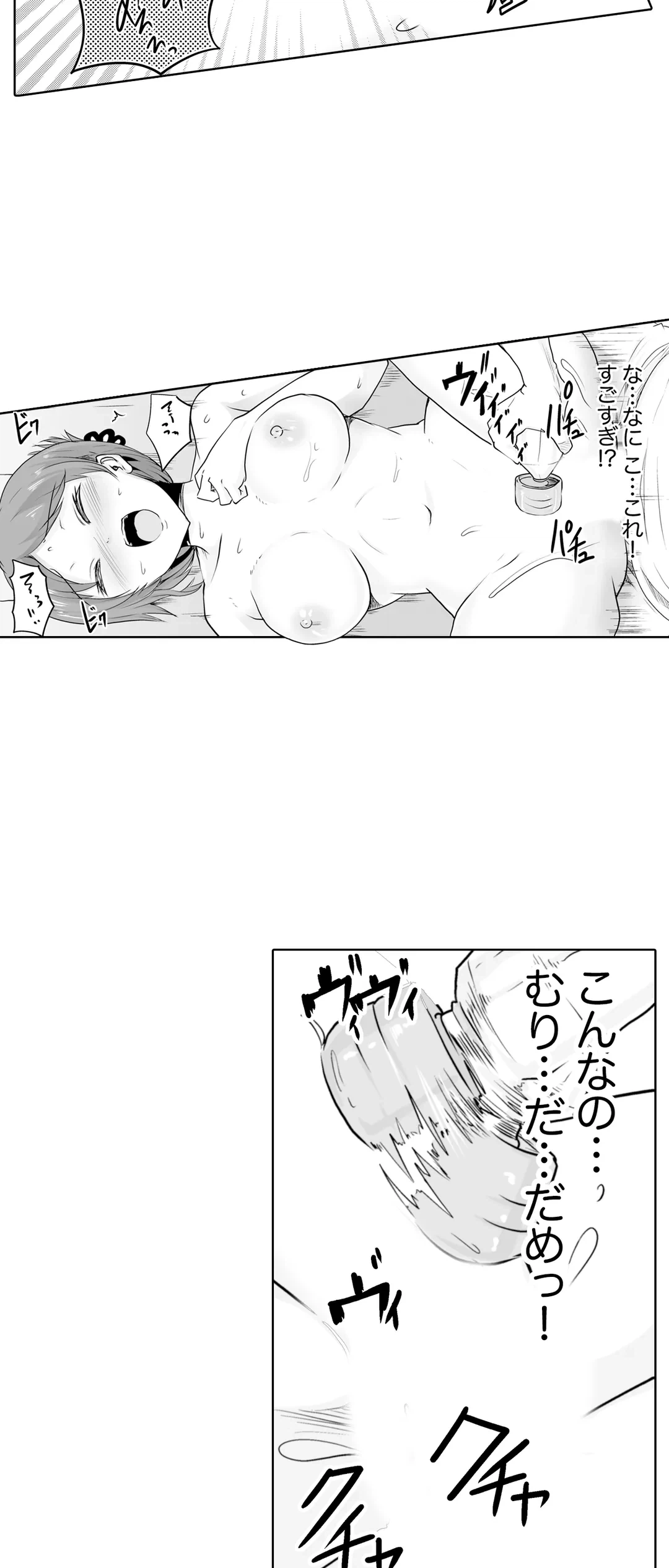 ページ 3 — 第11話