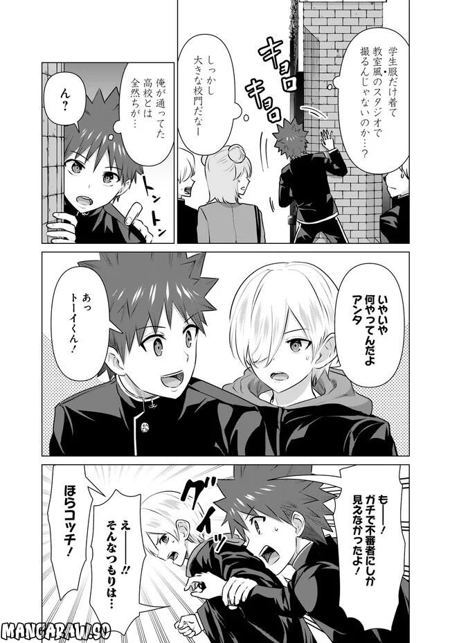 ページ 7 — 第18話