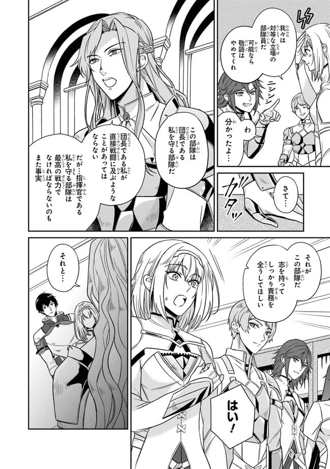 ページ 41 — 第1話