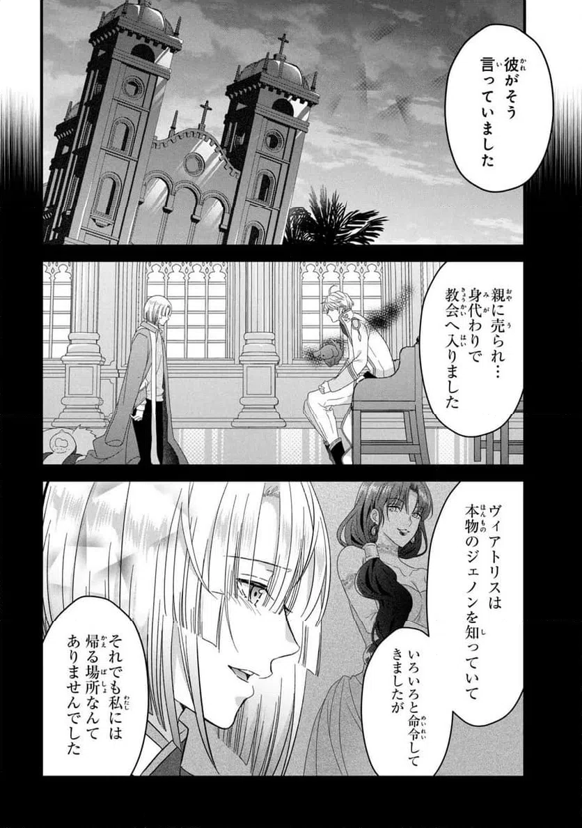 ページ 23 — 第23話