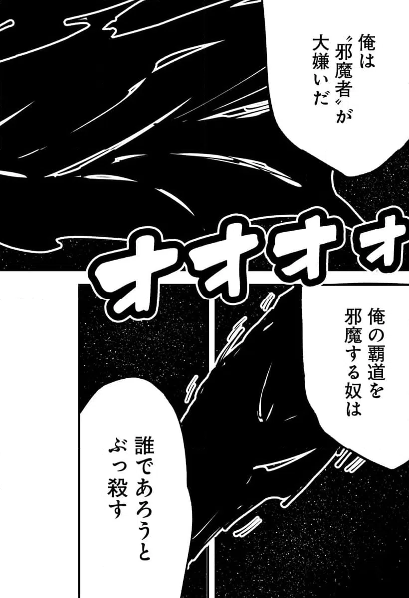 ページ 5 — 第18話