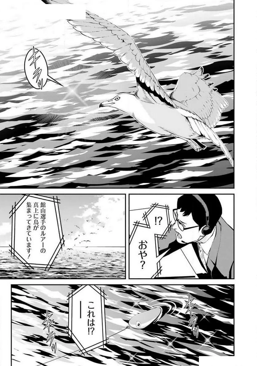 ページ 5 — 第60話