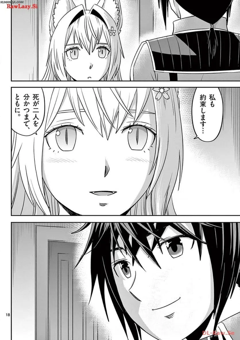 ページ 18 — 第32話