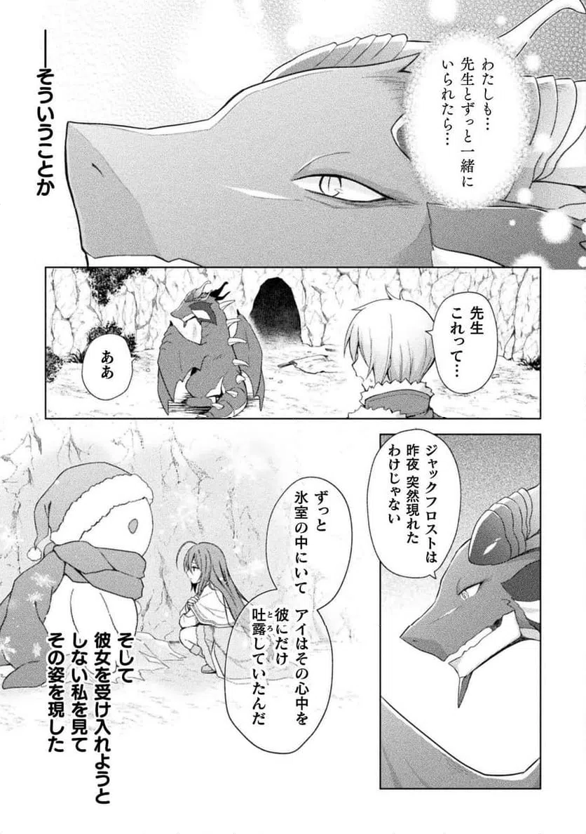 ページ 11 — 第10話
