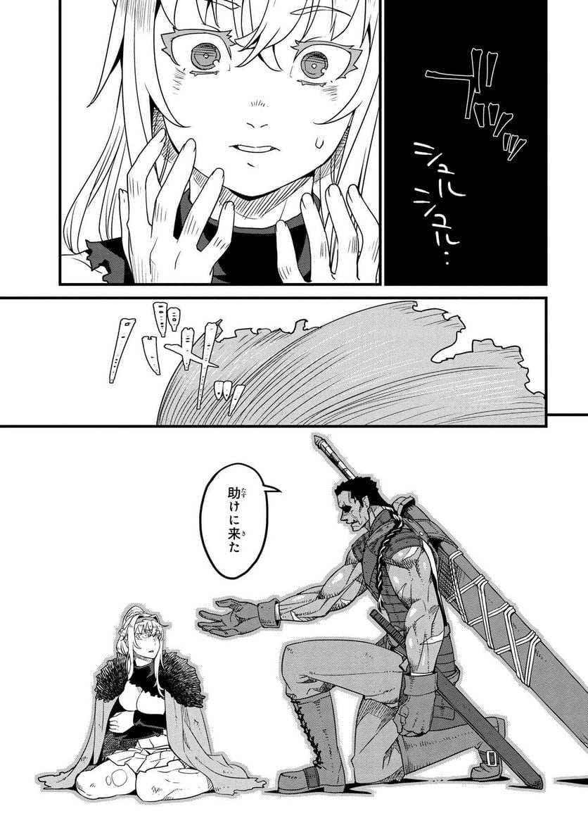 ページ 11 — 第5.1話