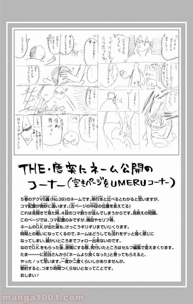 ページ 21 — 第51話