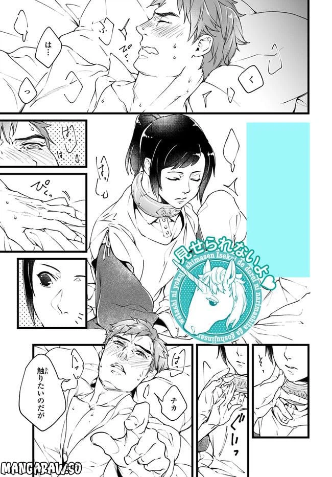 ページ 7 — 第2.1話
