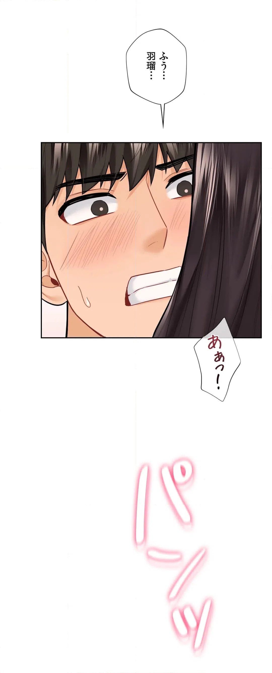 ページ 34 — 第45話