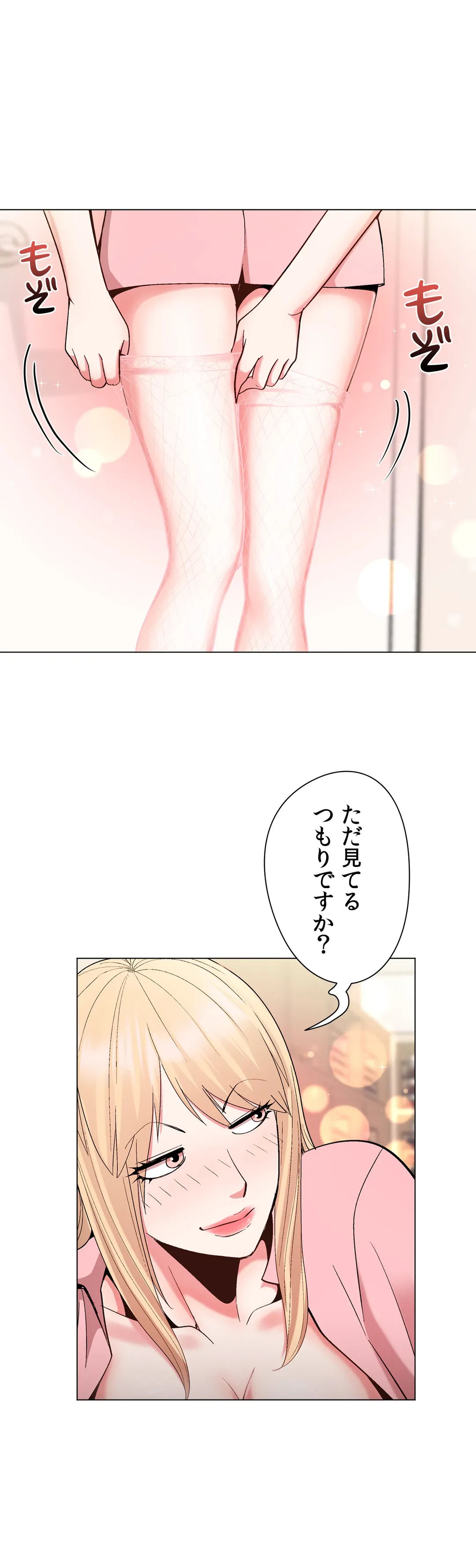 ページ 20 — 第25話