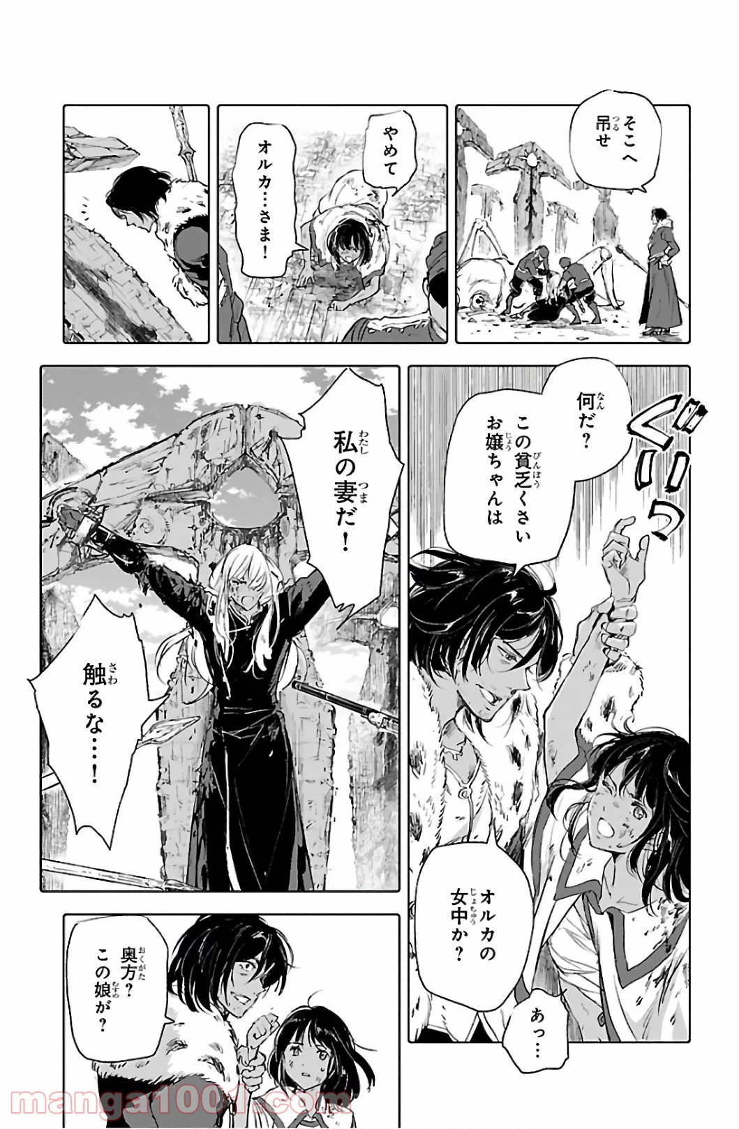 ページ 21 — 第67話