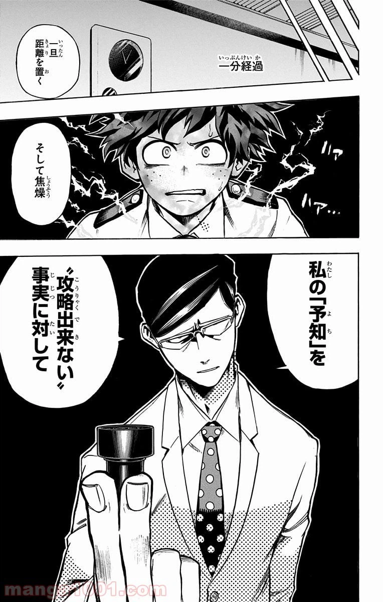 ページ 13 — 第127話
