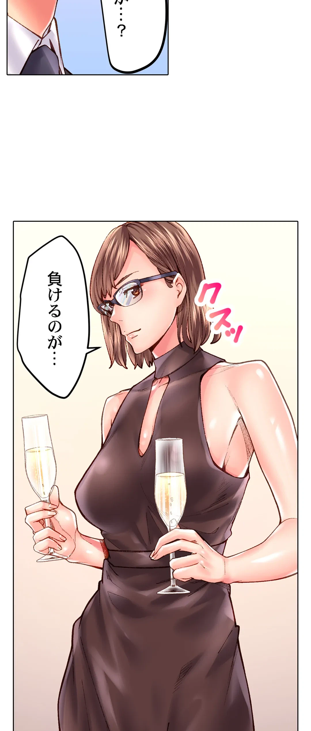 ページ 7 — 第40話