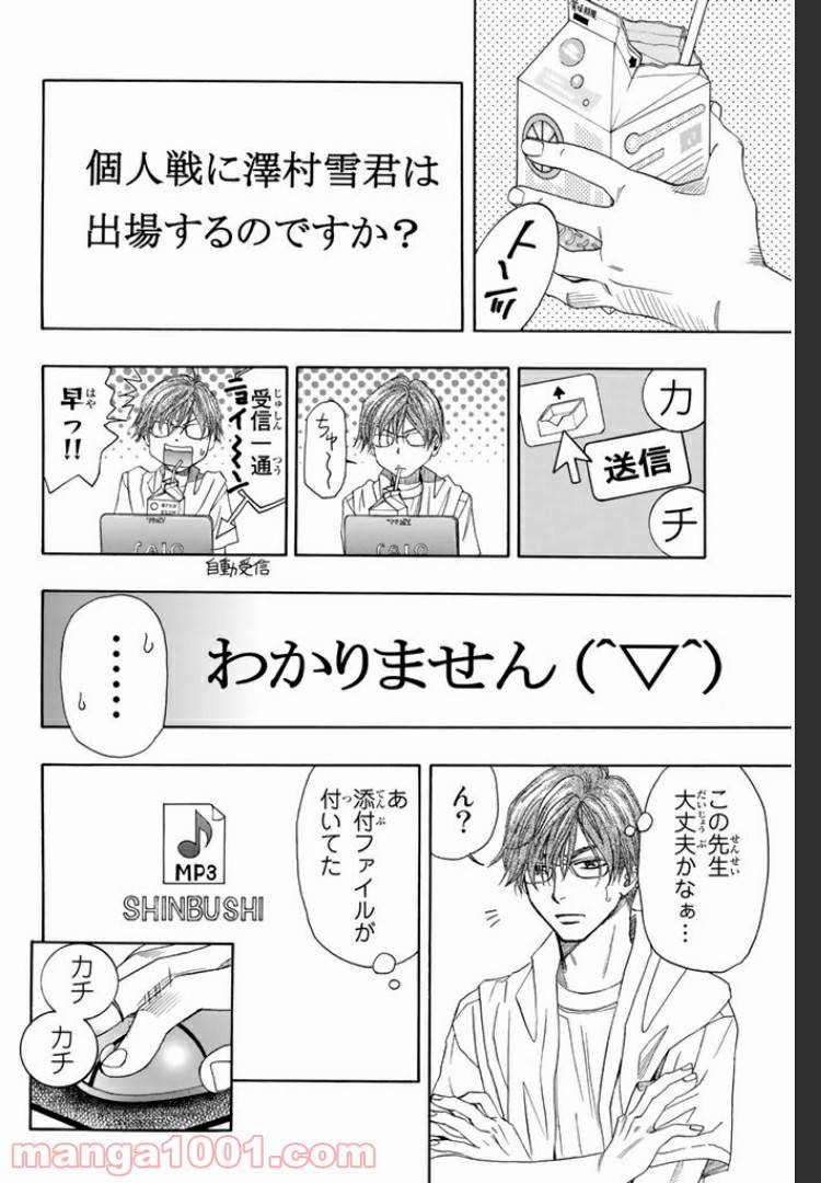 ページ 18 — 第9話