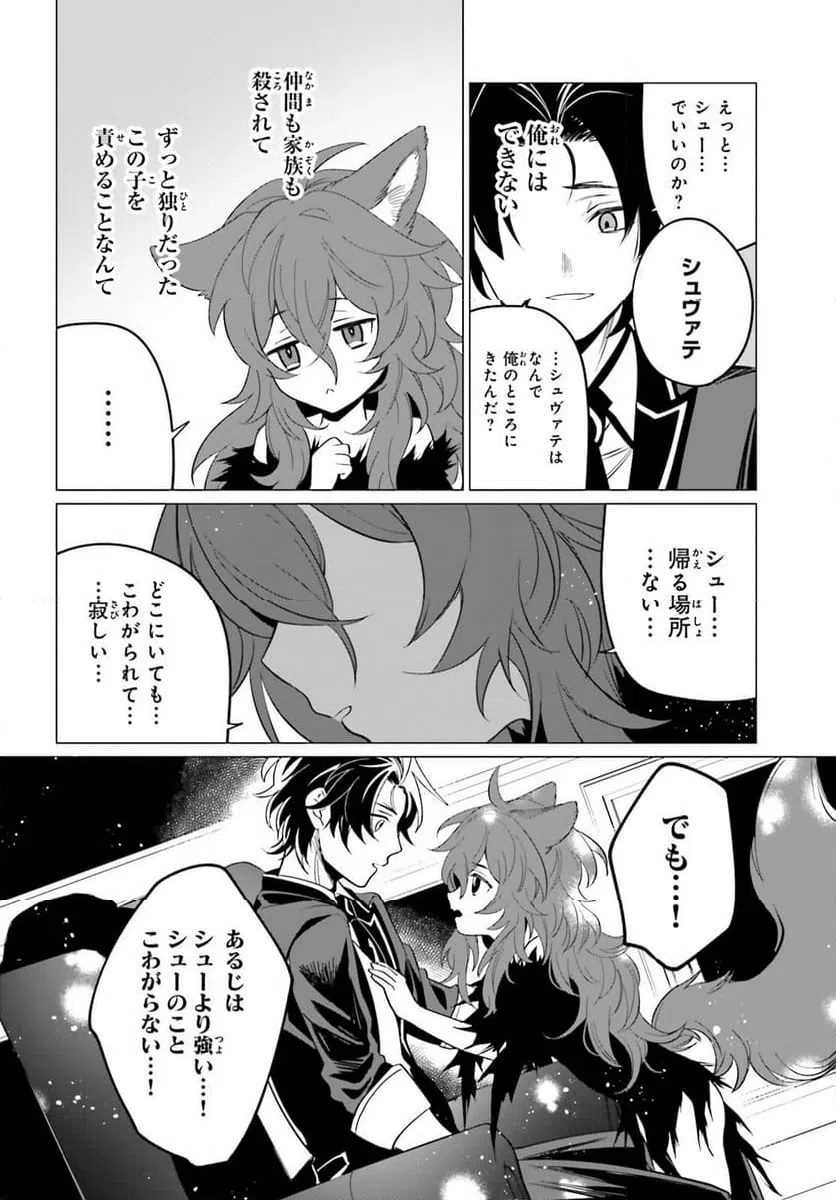 ページ 10 — 第4話