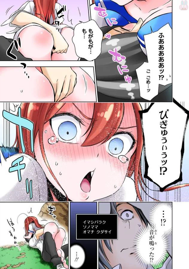 ページ 29 — 第6話