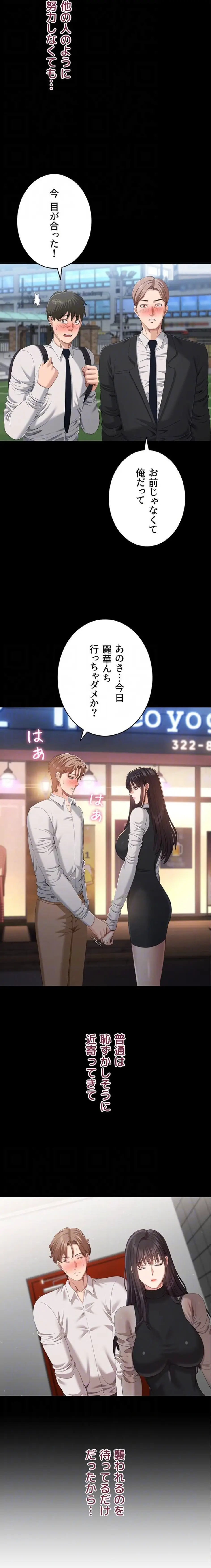 ページ 5 — 第34話