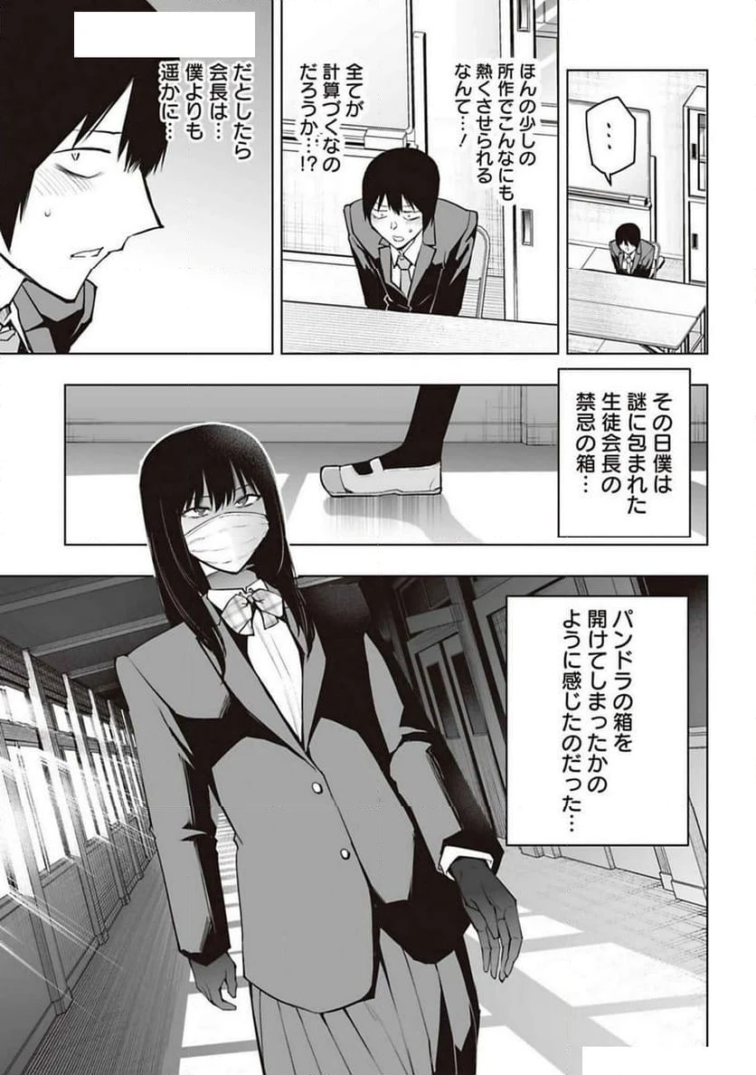 ページ 17 — 第14話