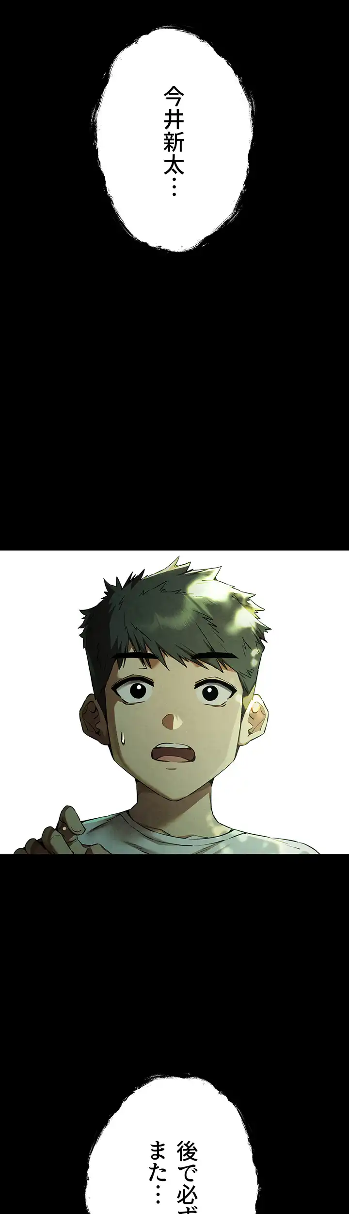 ページ 7 — 第61話