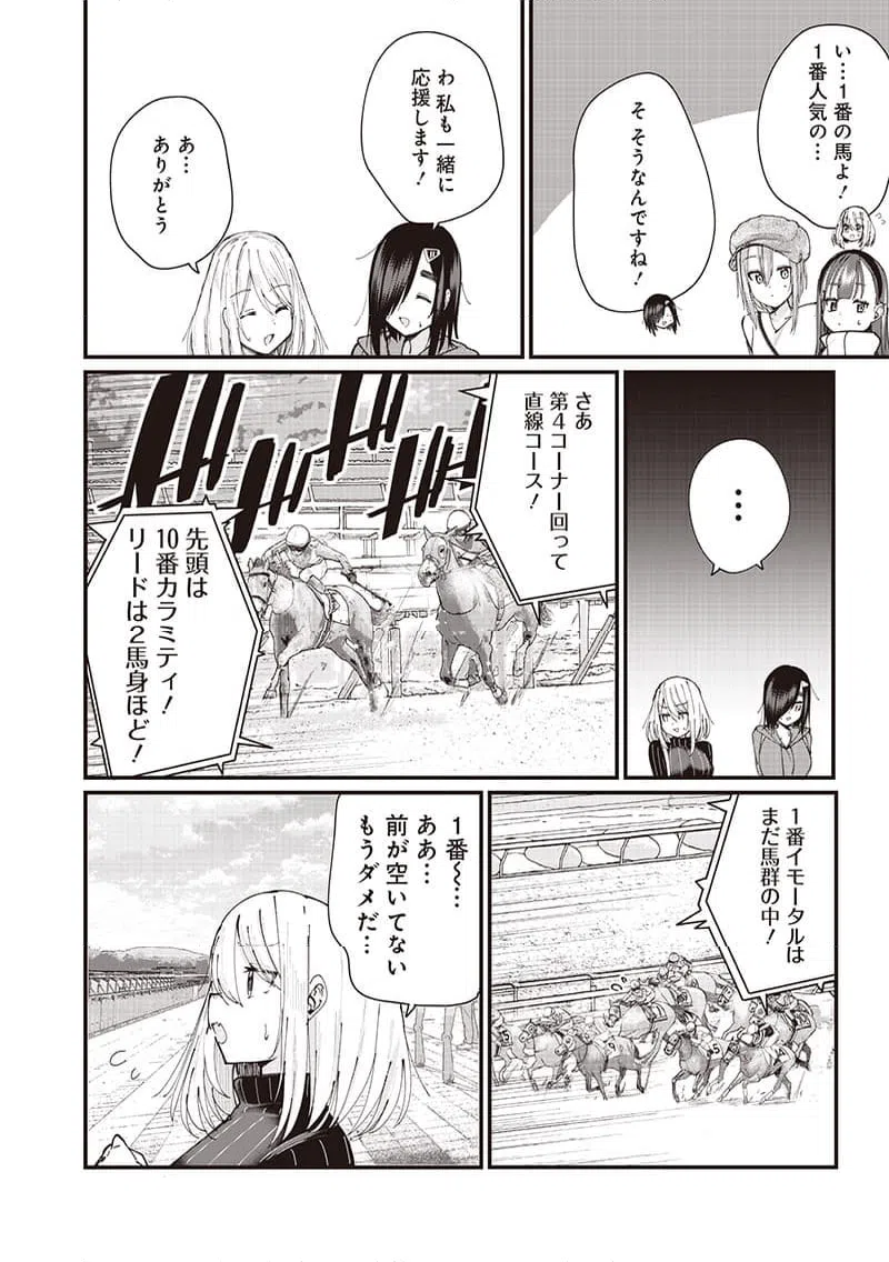 ページ 10 — 第22話