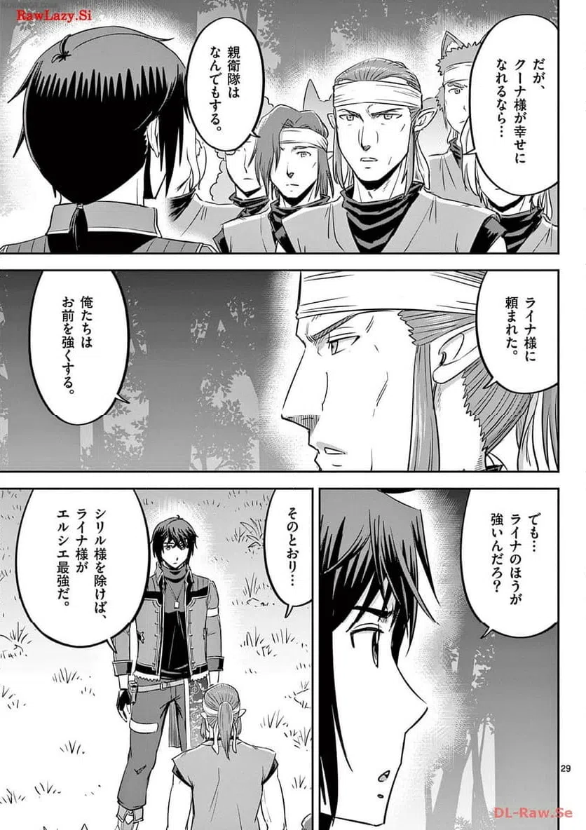 ページ 29 — 第48話