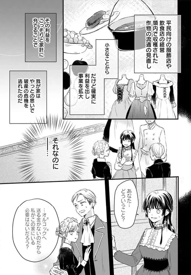 ページ 11 — 第1.1話