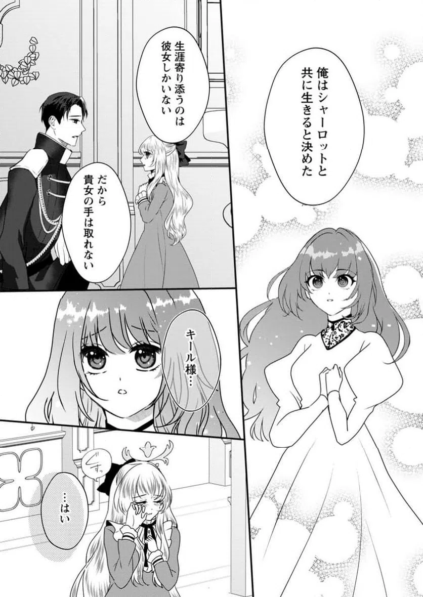 ページ 4 — 第7.2話