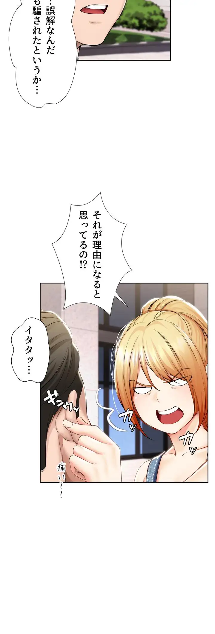ページ 3 — 第45話