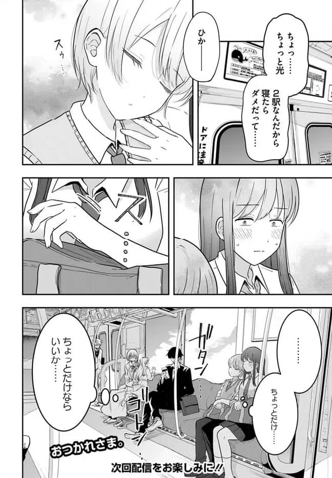 ページ 12 — 第3.2話