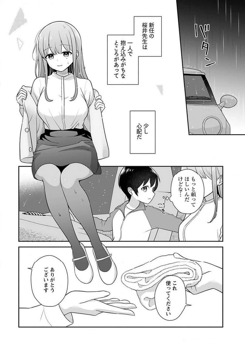 ページ 4 — 第3話