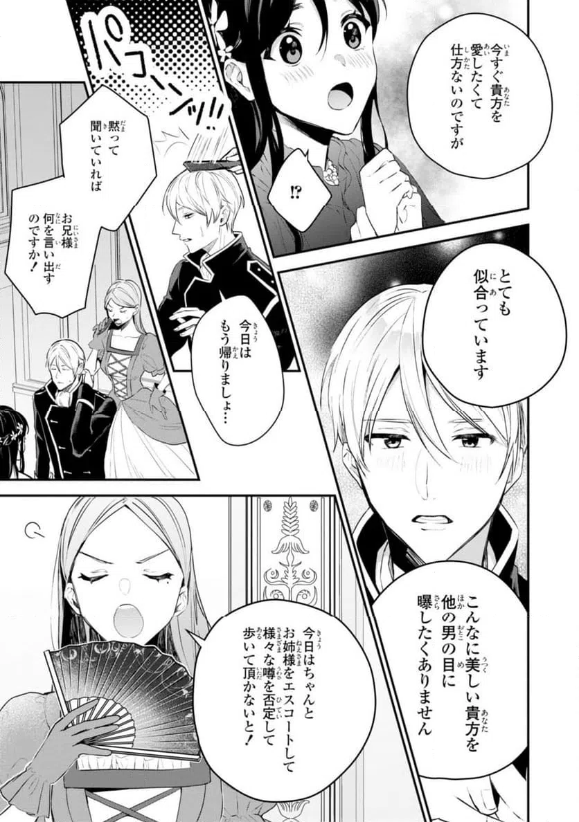 ページ 11 — 第8.1話