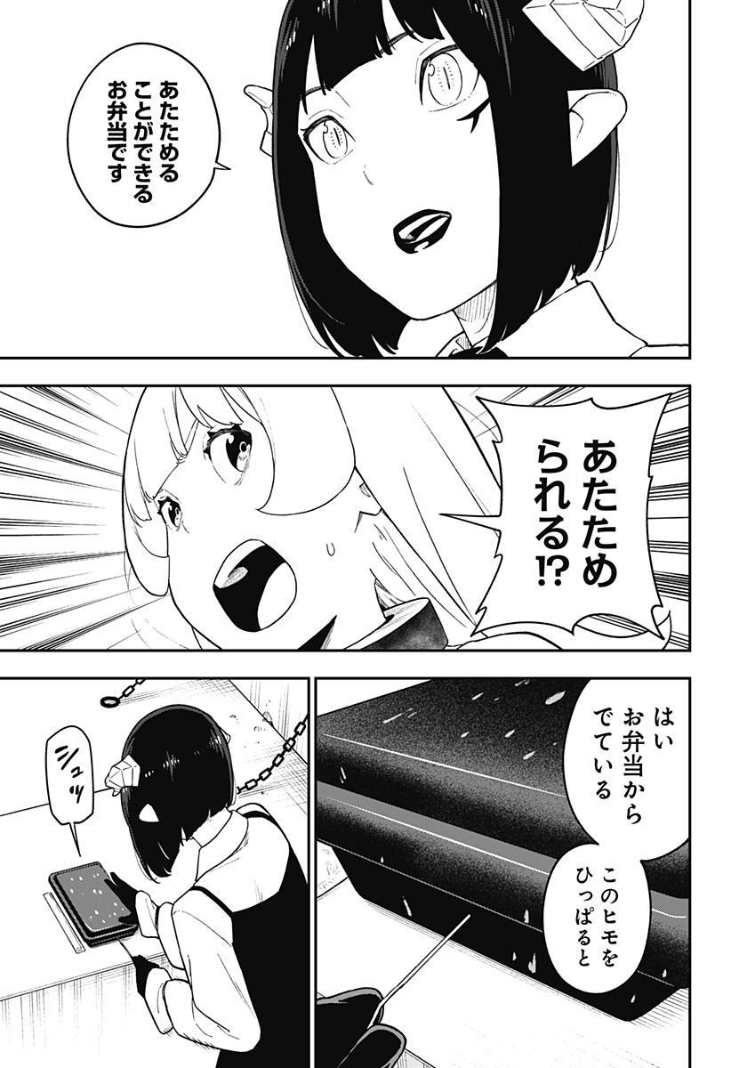 ページ 3 — 第147話